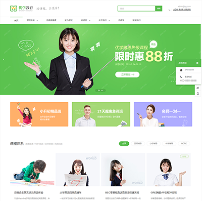 膠南教育培訓(xùn)機(jī)構(gòu)的網(wǎng)站建設(shè)